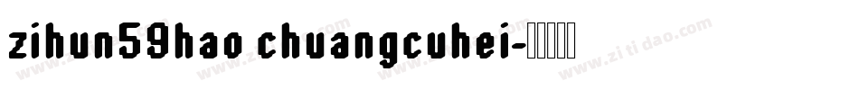 zihun59hao chuangcuhei字体转换